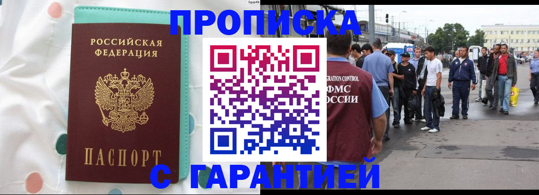 временная регистрация поиск в Калтане