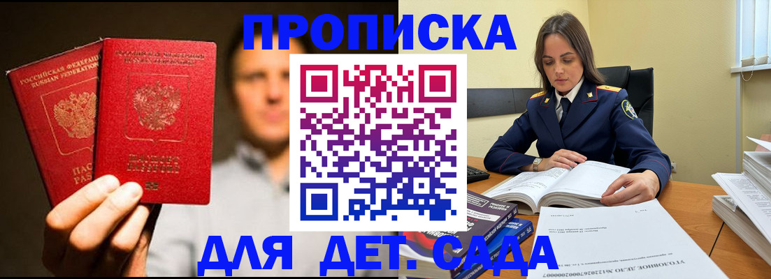 временная регистрация в Калтане