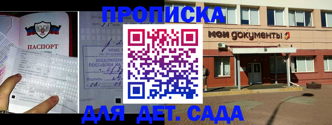временная регистрация для школы в Калтане